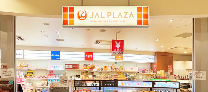 JAL PLAZA 函館空港店