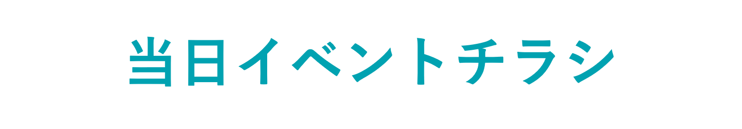 「函館エアポートフェスタ'24」のお知らせ（終了いたしました）