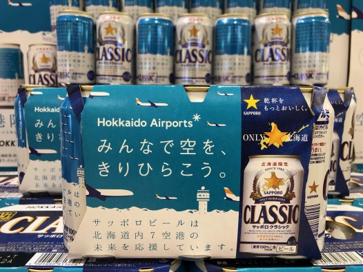 「サッポロクラシック　北海道7空港応援缶」販売開始のお知らせ